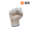 오지 면장갑50g 10켤레